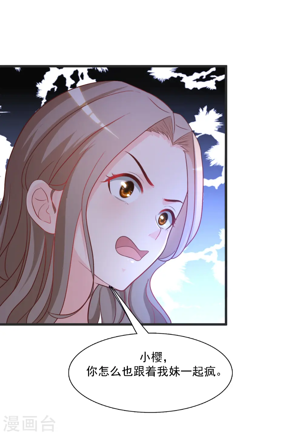 第59话 房间里不自重的声音？？？20
