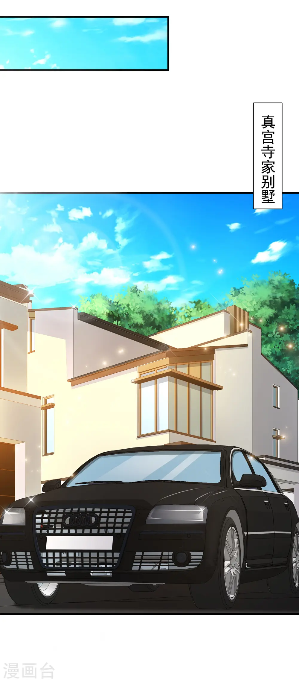 第55话 日本女人也想要我？？？5