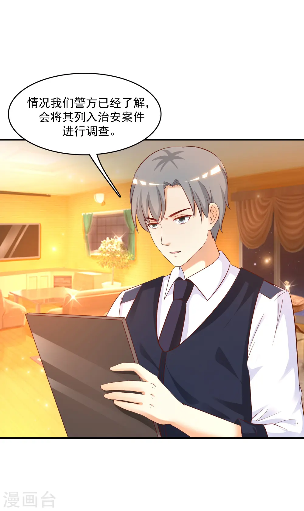 第53话 要不要试试我的按摩？？？8