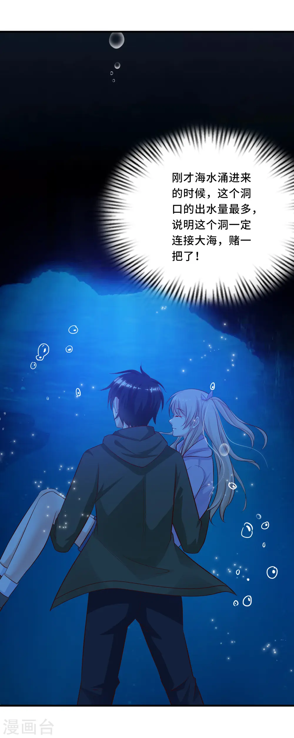 第47话 我为什么会伤心？？？6