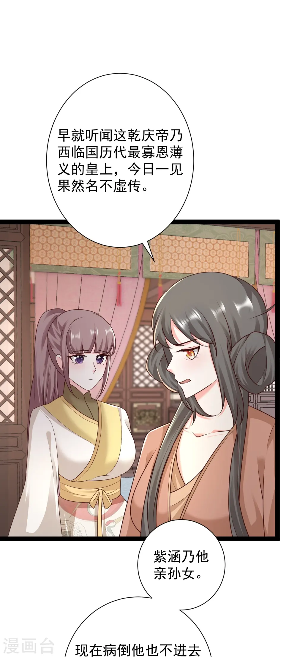 第285话 我想到了！！！13