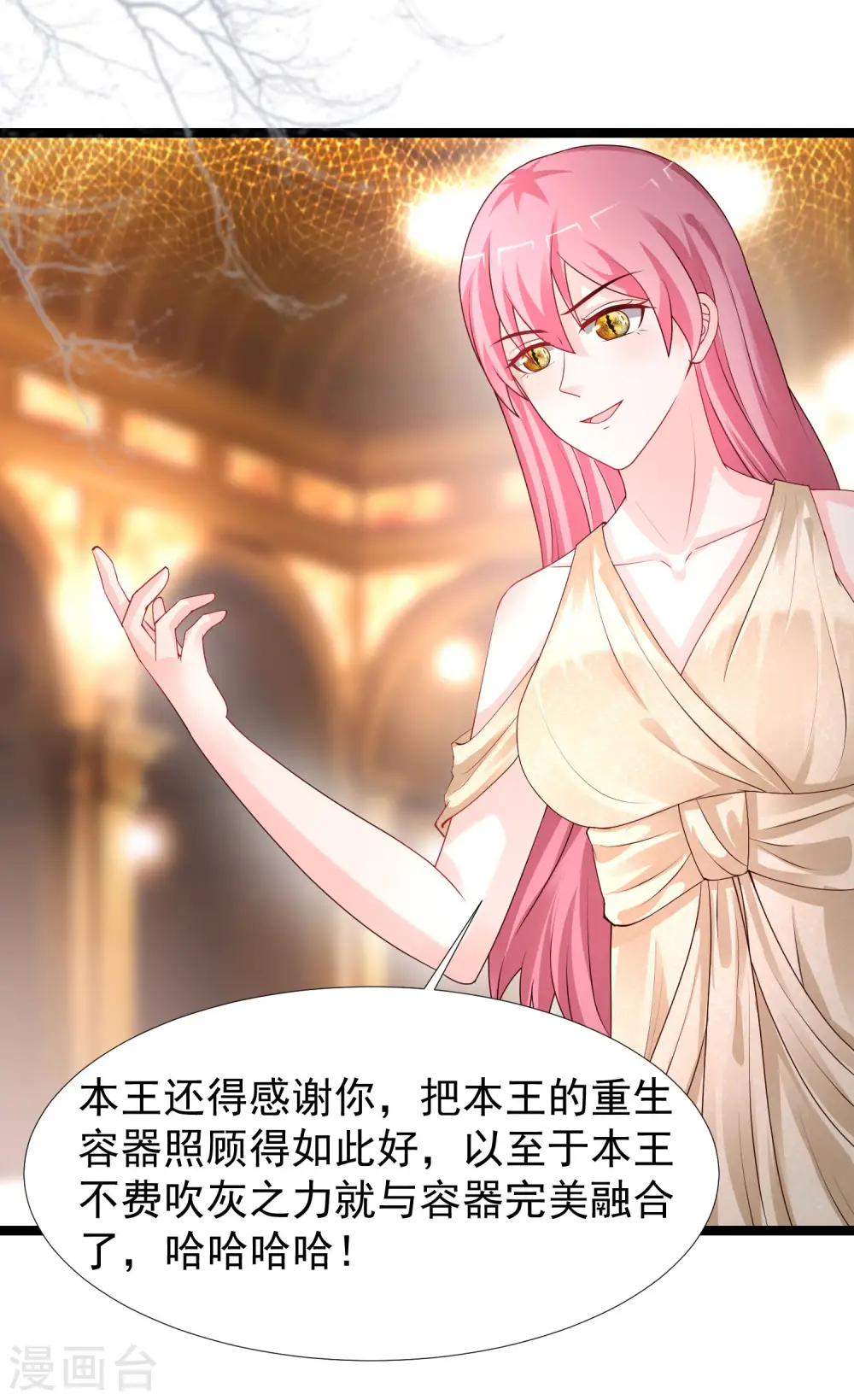 第244话 花仙真的死了？？？22