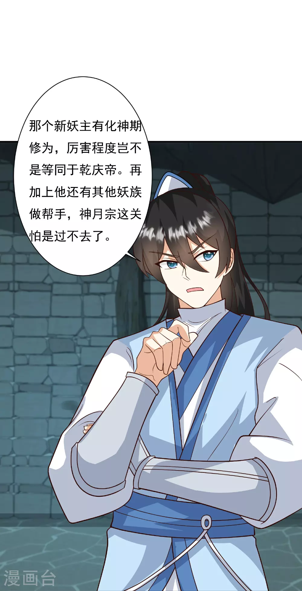 第300话 什么让我嫁给耗子7
