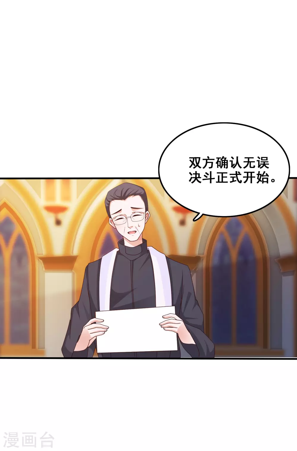 第34话 齐天大圣孙悟空大闹婚礼？？？27