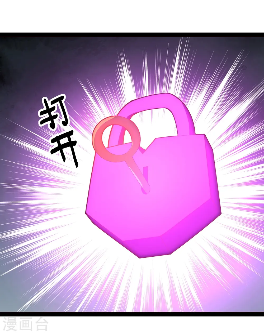 第291话 有人要坏我好事！！！1