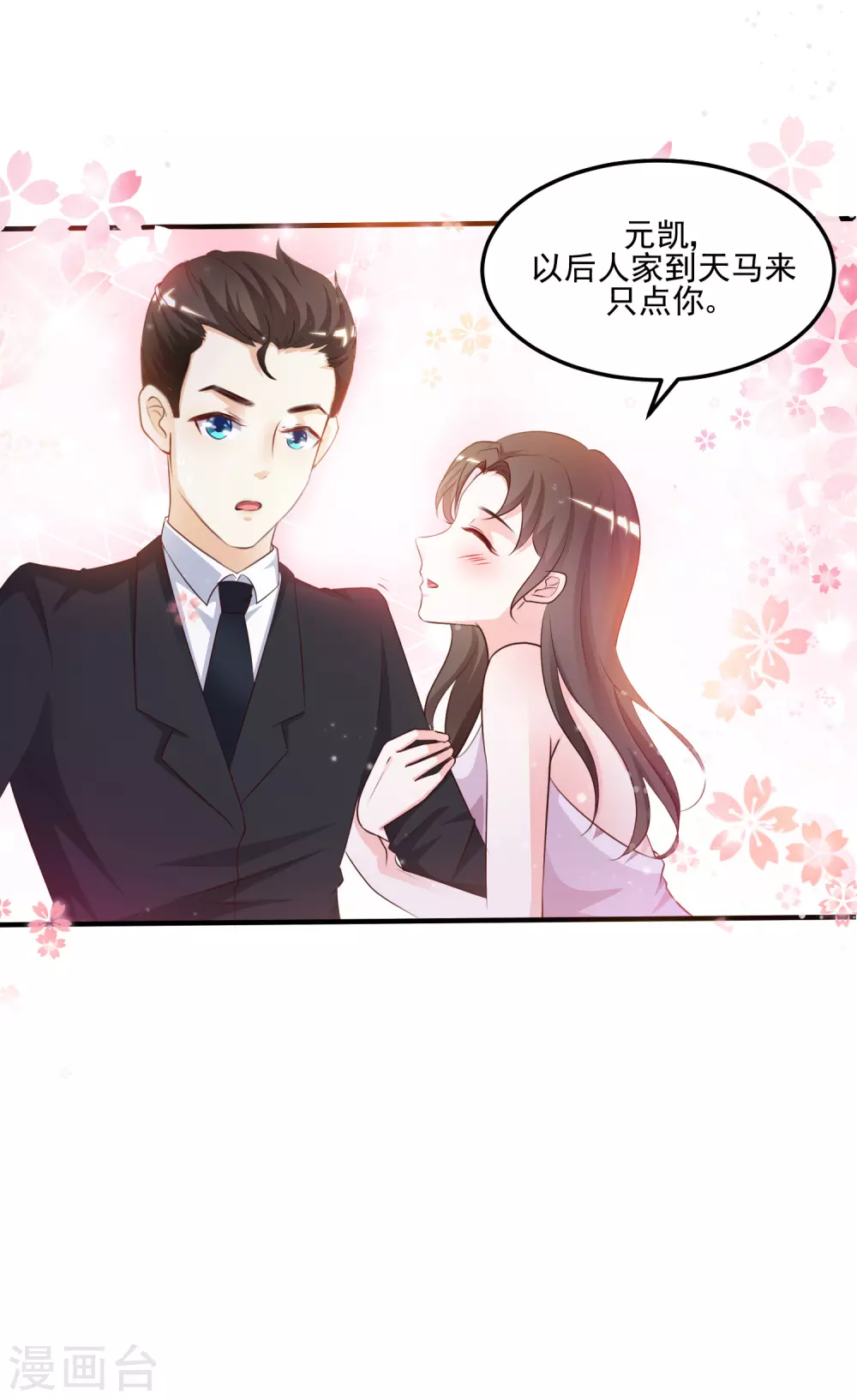 第9话 转变来的太快？？？35