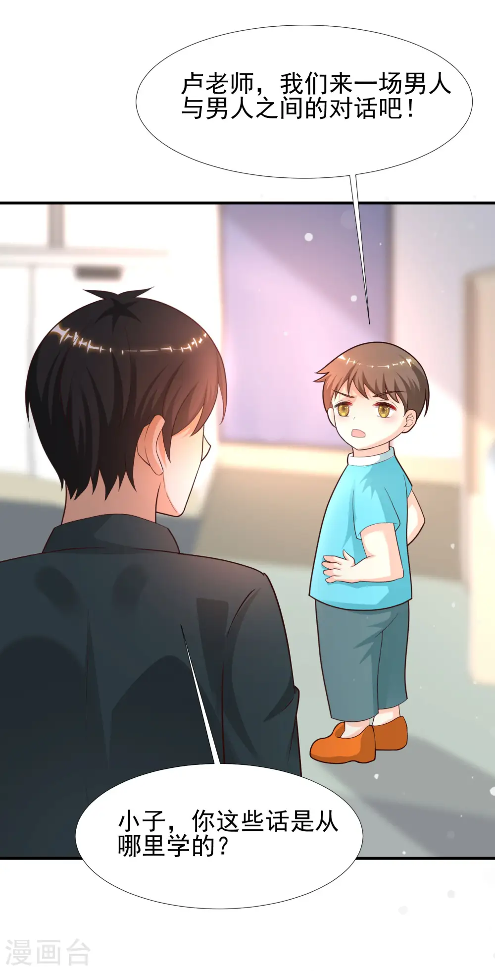 第215话 老女人看上了嫩花仙？？？33