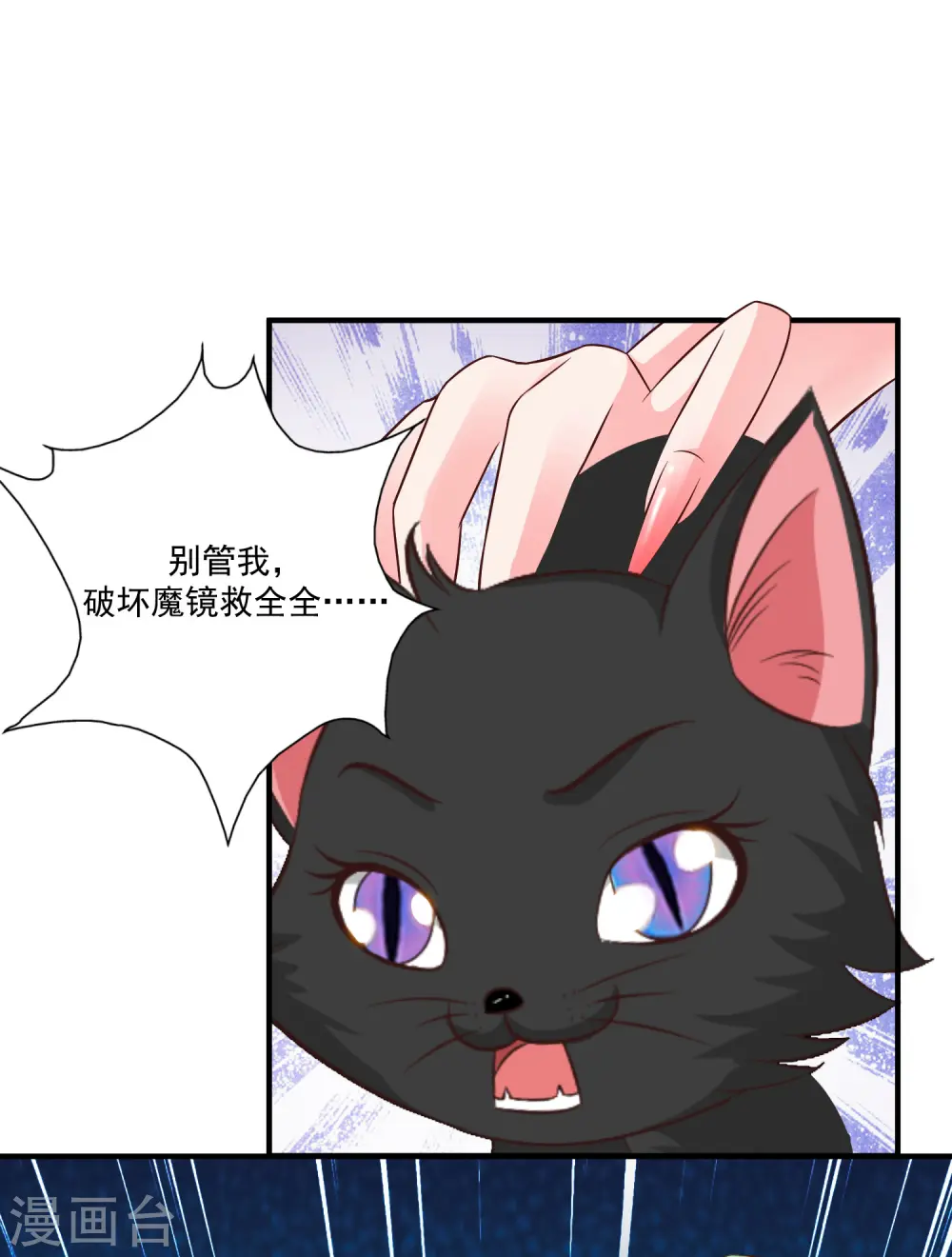 第81话 我怎么这么色？？？7