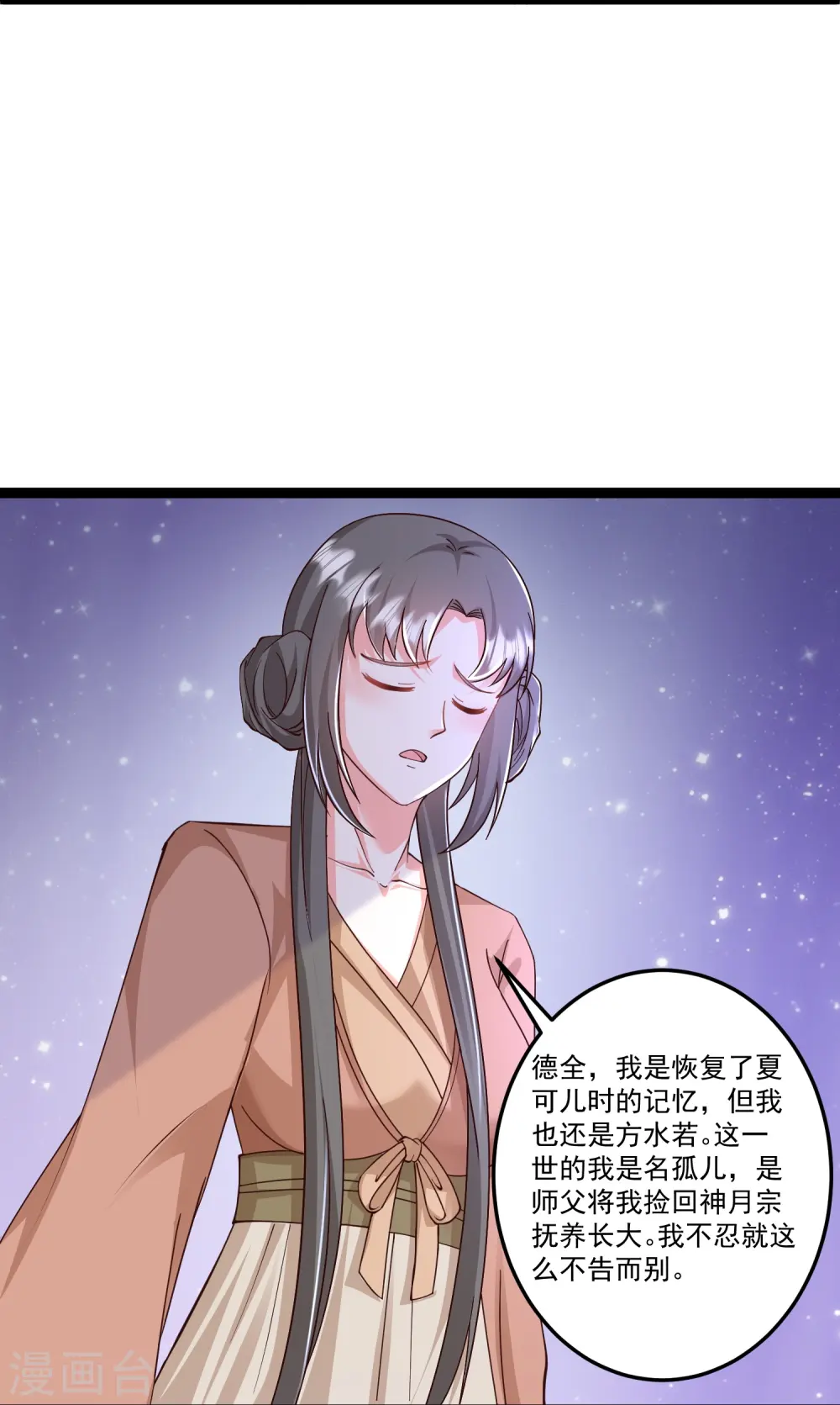 第295话 一吻情深22