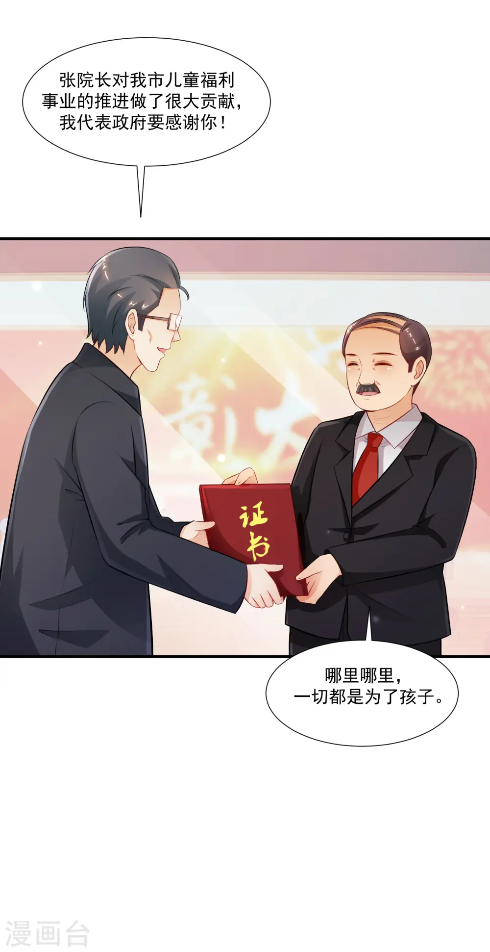 第94话 让你当众荡漾？？？18