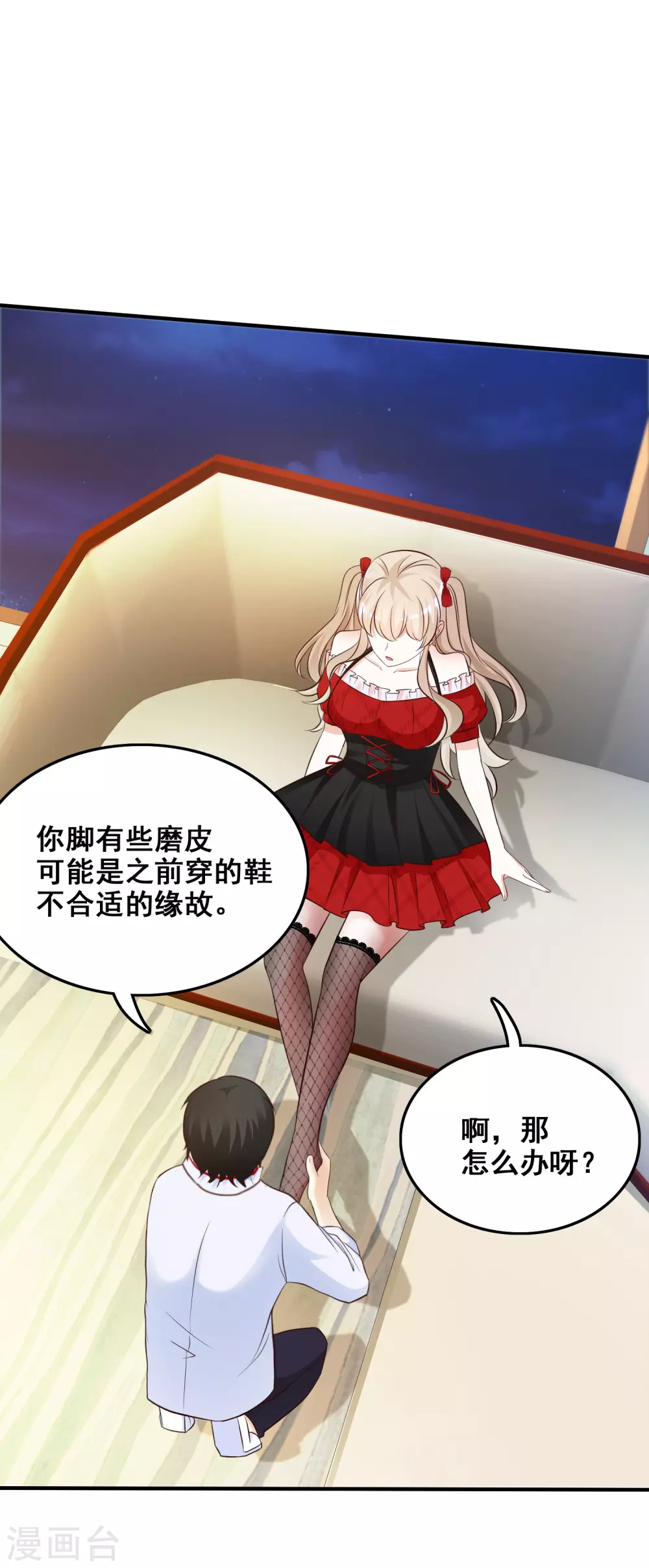 第32话 梦里的美女和野兽？？？3