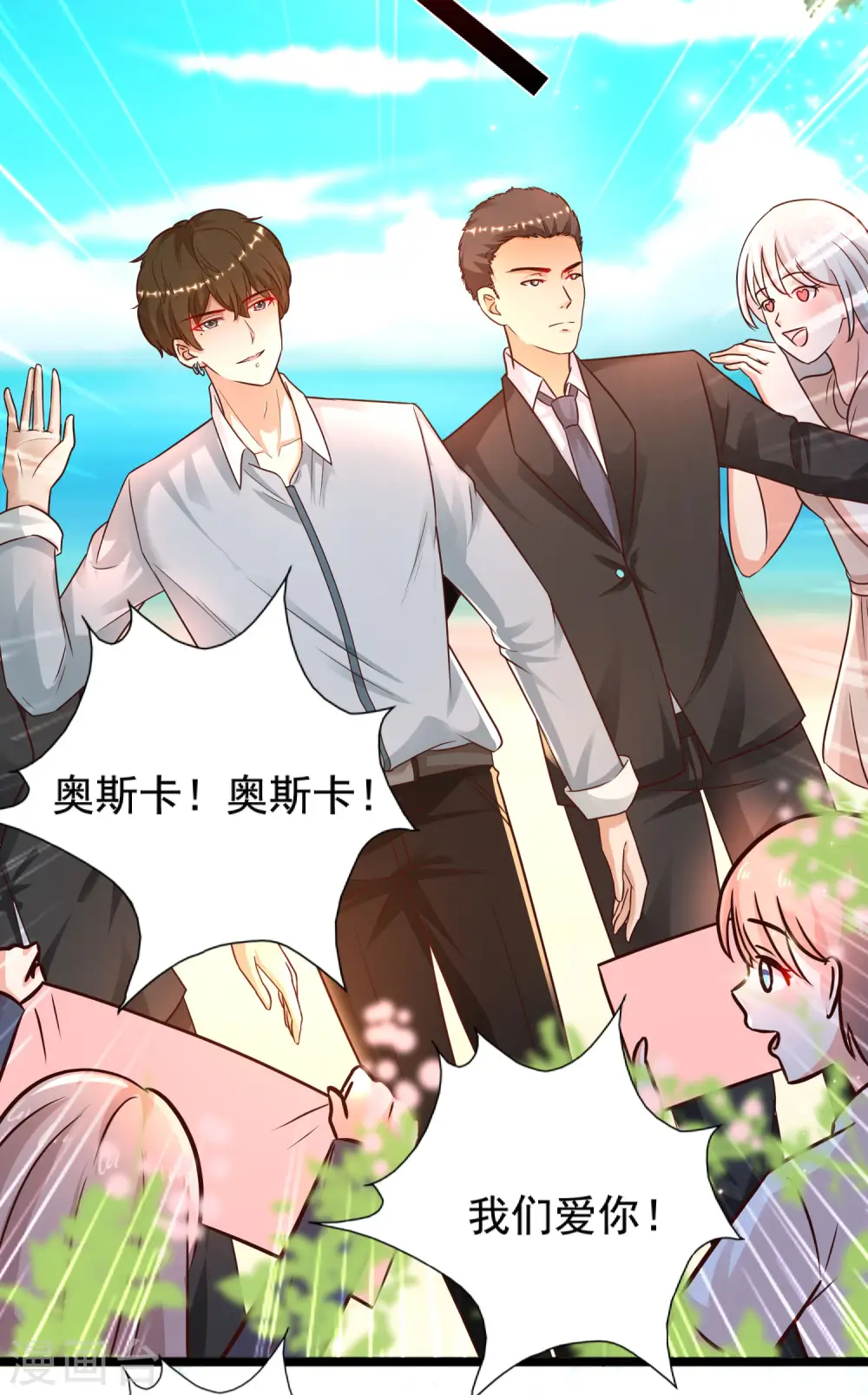 第179话 人气爱豆的实力？？？19