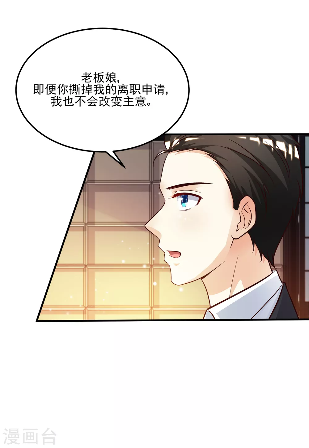 第12话 进了贼窝？？？10