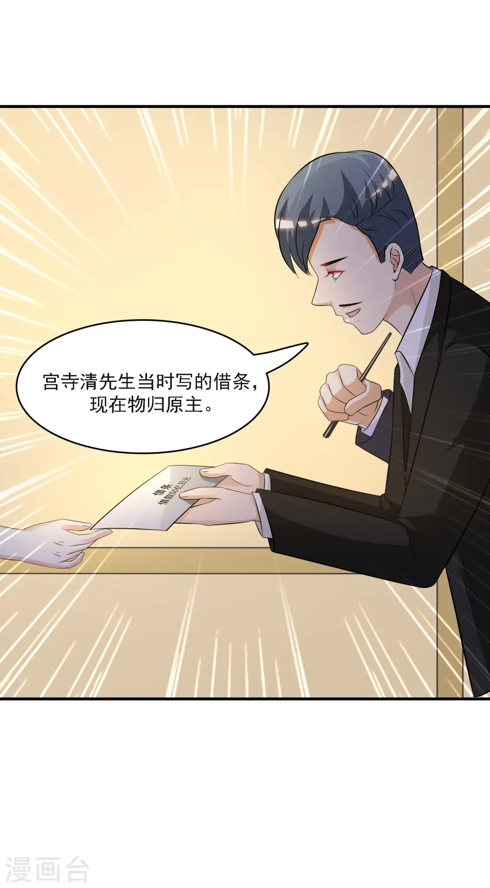 第52话 情侣模式居然是这样？？？6
