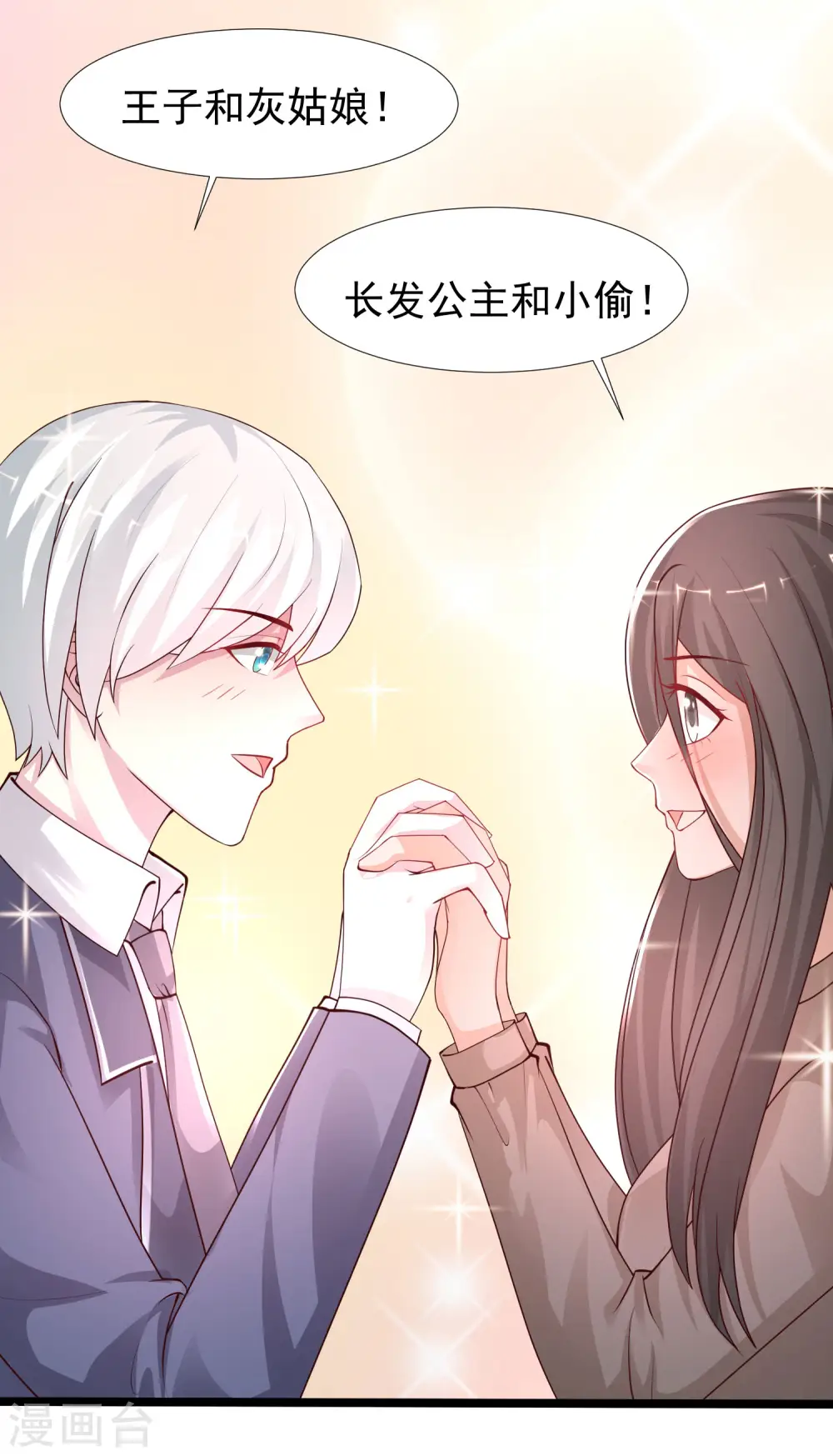 第238话 我的女婿有七个老婆？？？20