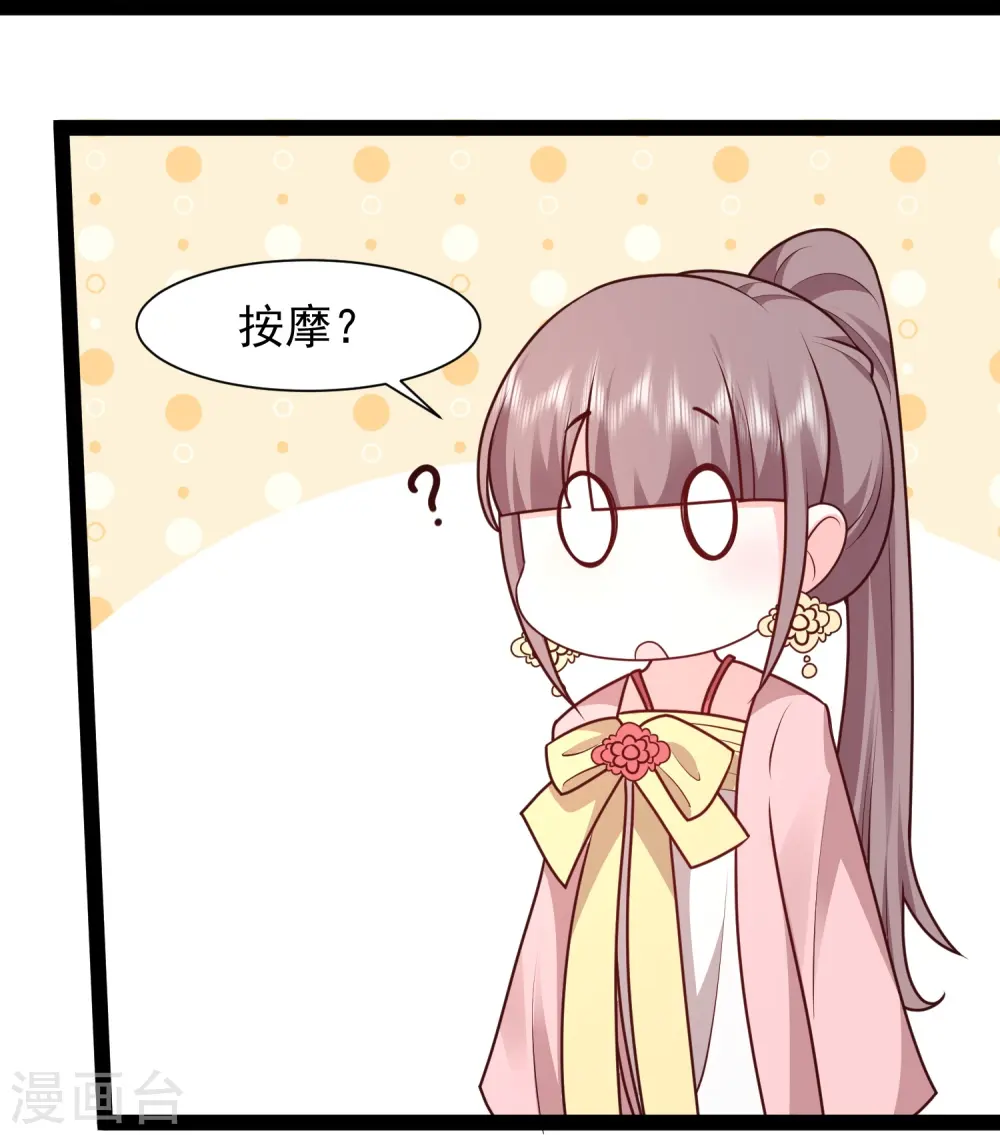 第288话 真假皇帝！！！13