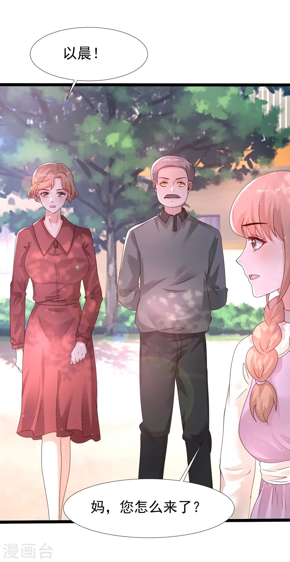 第239话 丈母娘们都来了？？？22