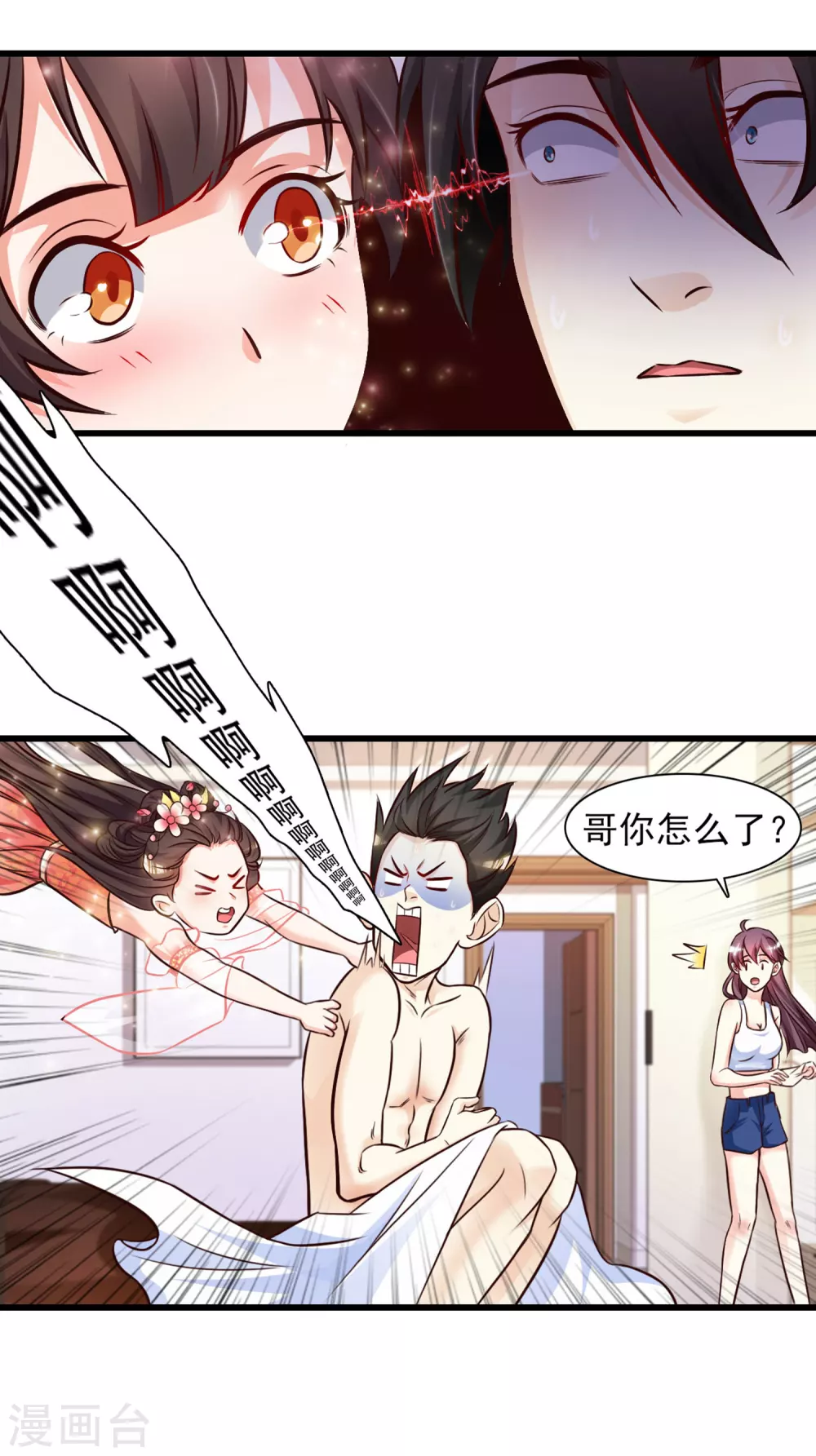第2话 好感度系统？？？11