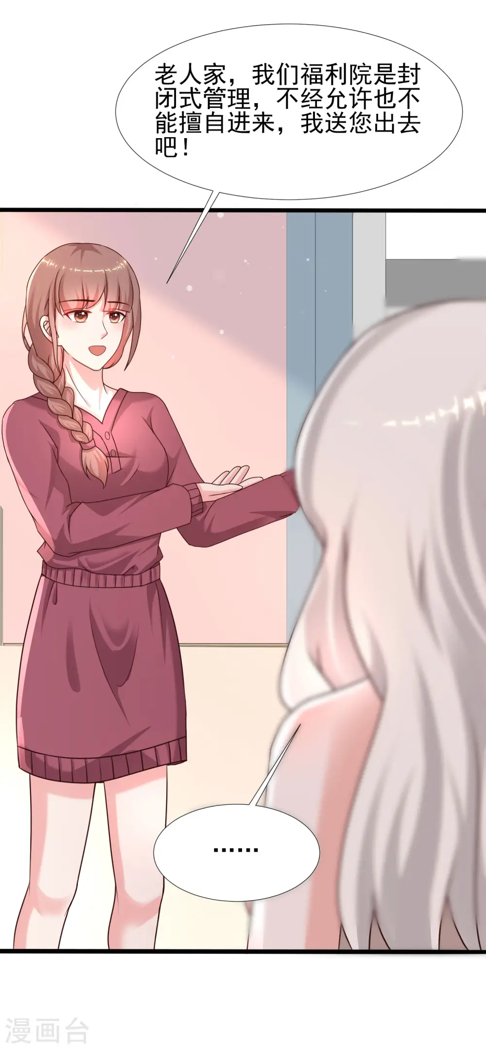 第213话 花仙的味道好不好？？？11