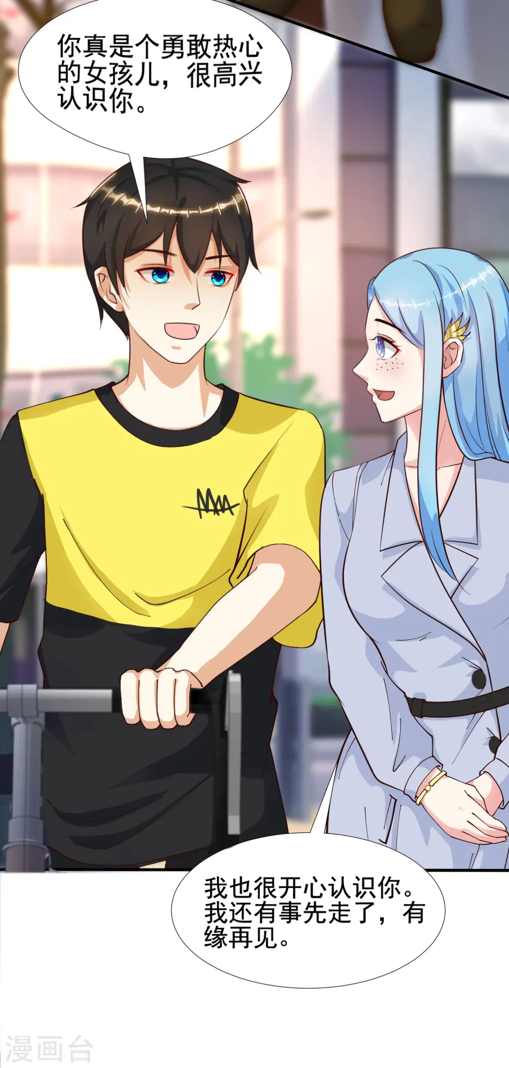 第150话 美女居然这么low？？？5