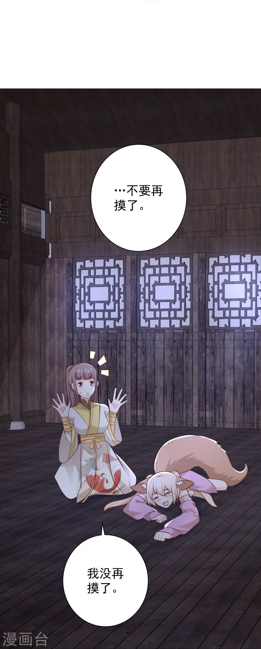 第276话 跟我长的一样你是谁？11