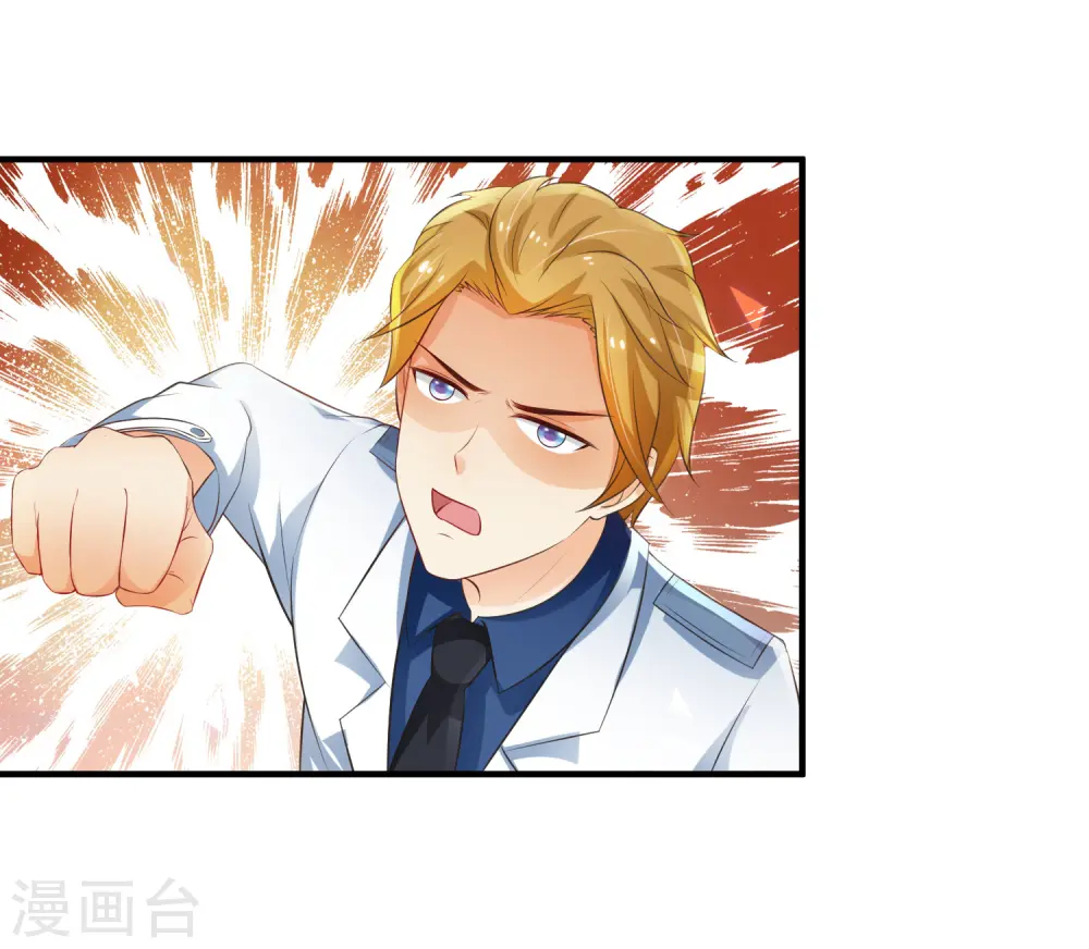 第113话 就凭你也想袭击我？？？20