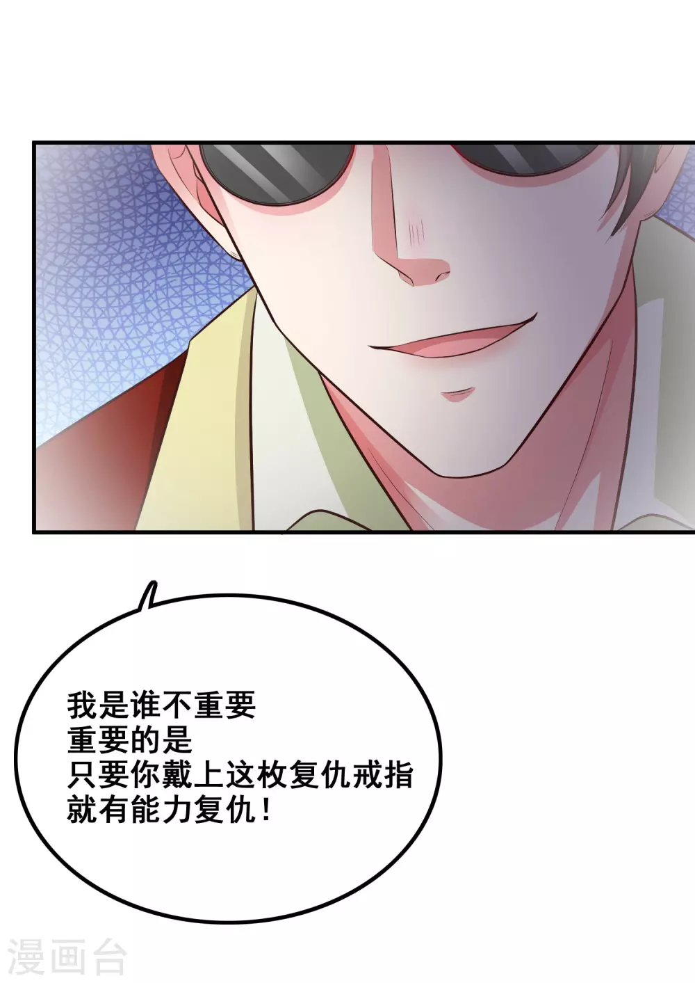 第29话 这个女的是谁？？？20