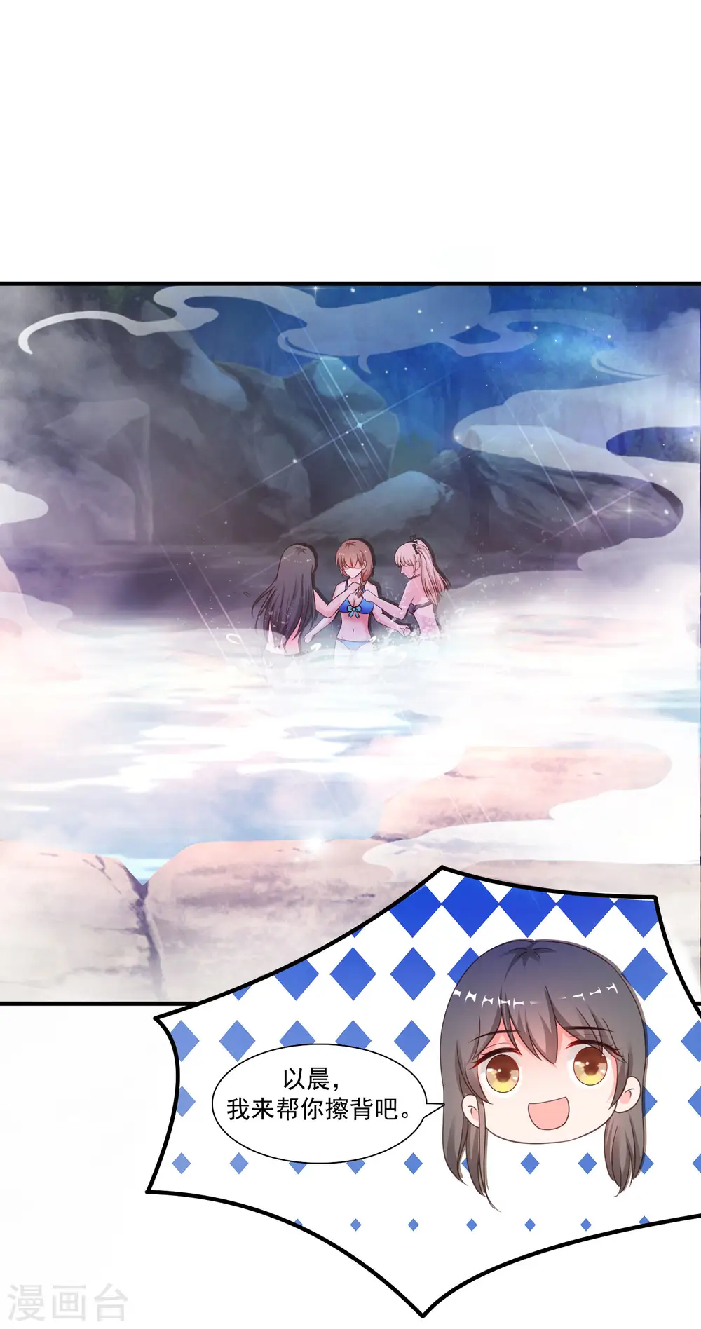 第129话 妹子们都这么想的？？？16