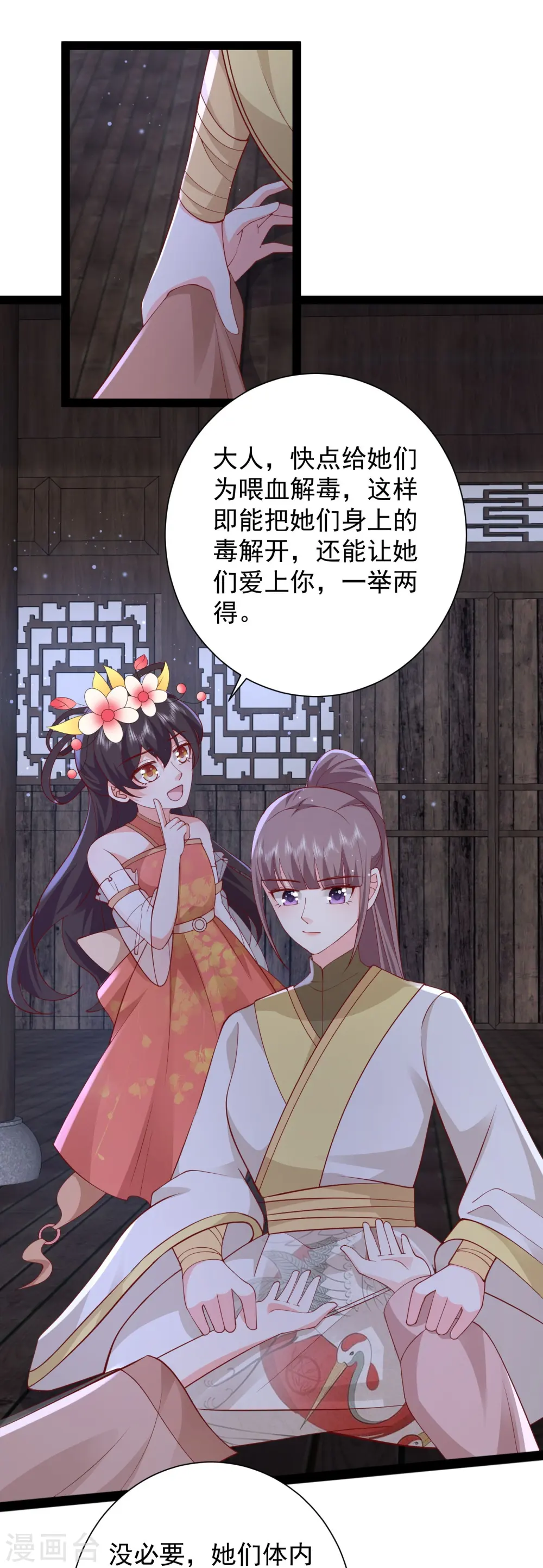 第275话 你被我看到了11