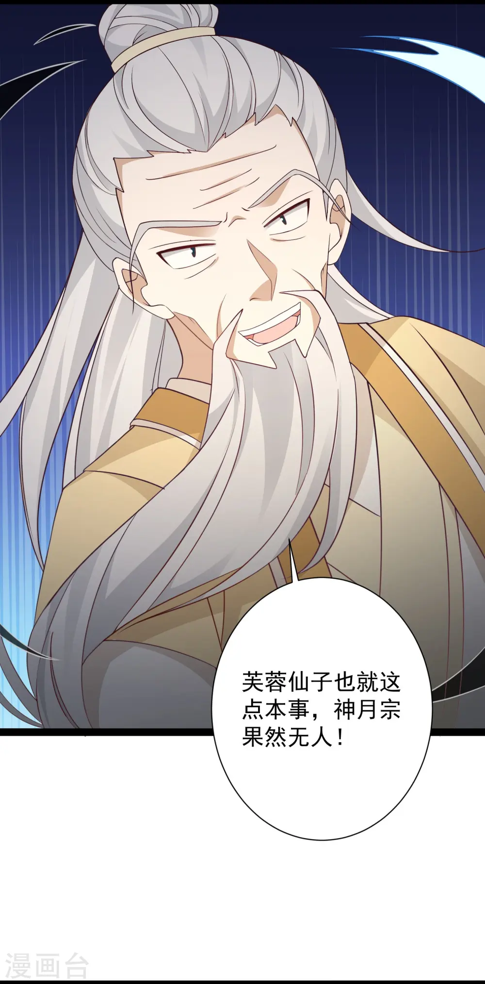 第282话 惊现始作俑者！23