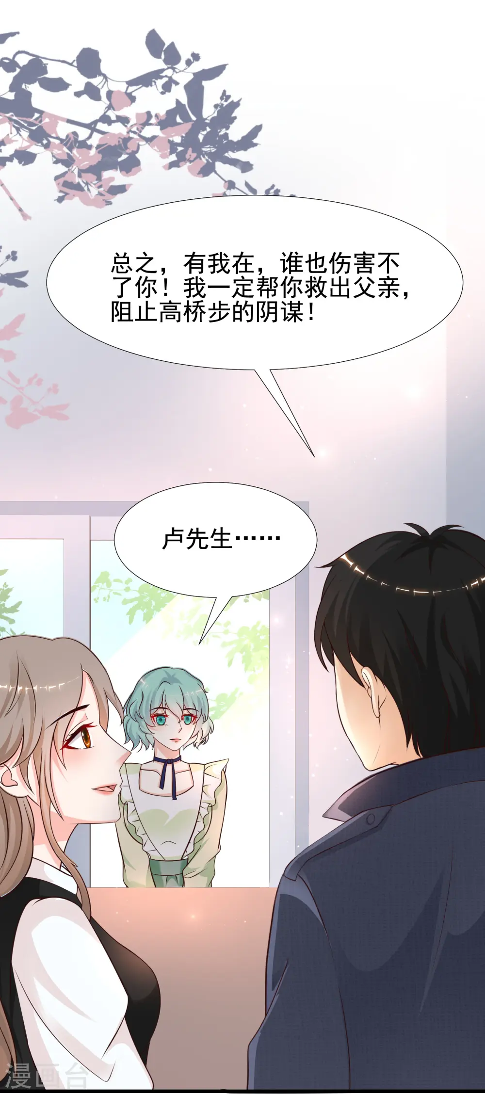 第189话 震惊忍术界？？？27