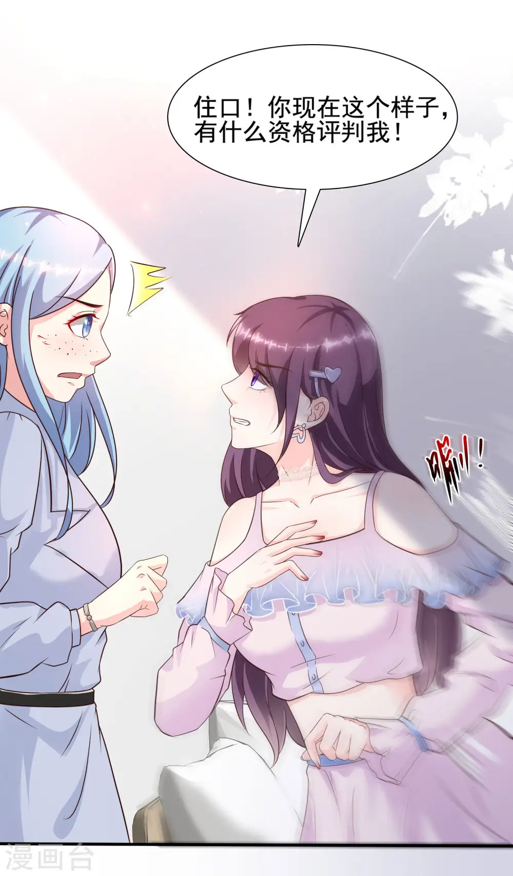 第152话 信息量很大两姐妹？？？8