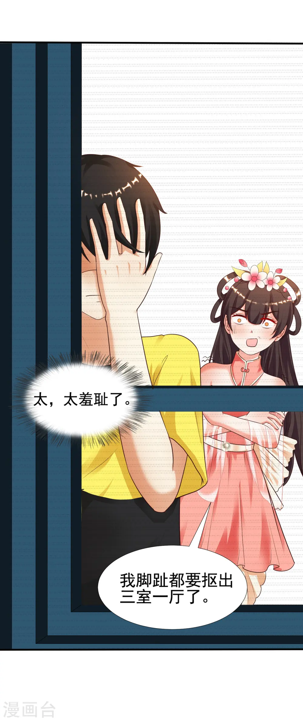 第154话 调换人生？？？26