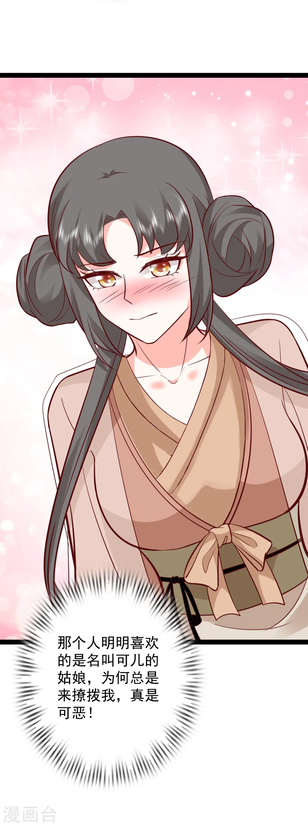 第277话 一见钟情的师姐!!!30
