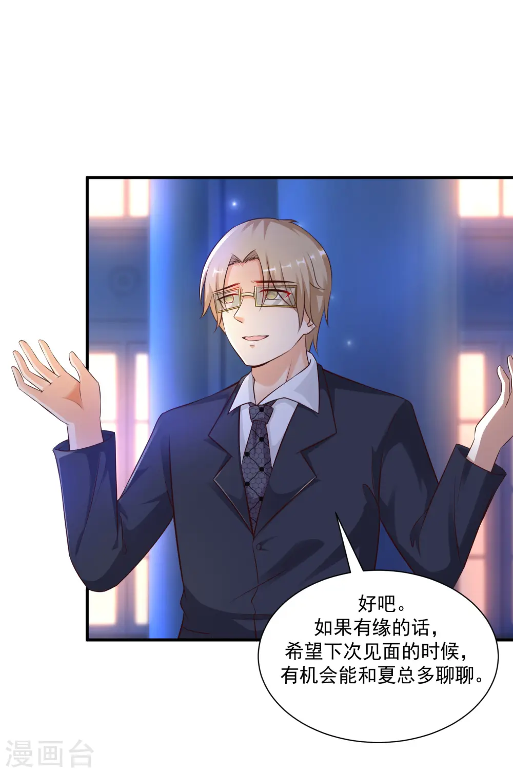 第134话 谁在挖我墙角？？？17