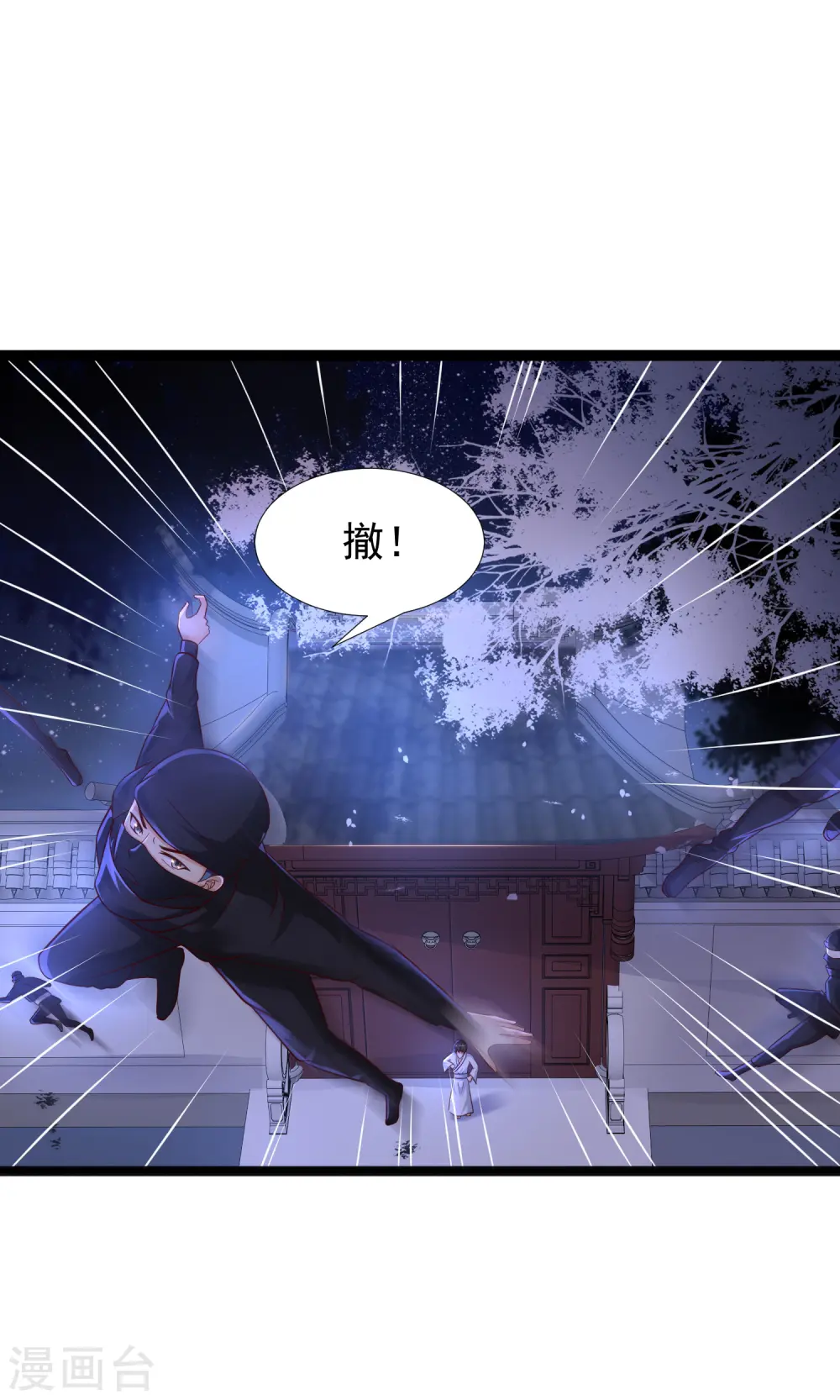 第188话 暴力美少女？？？11