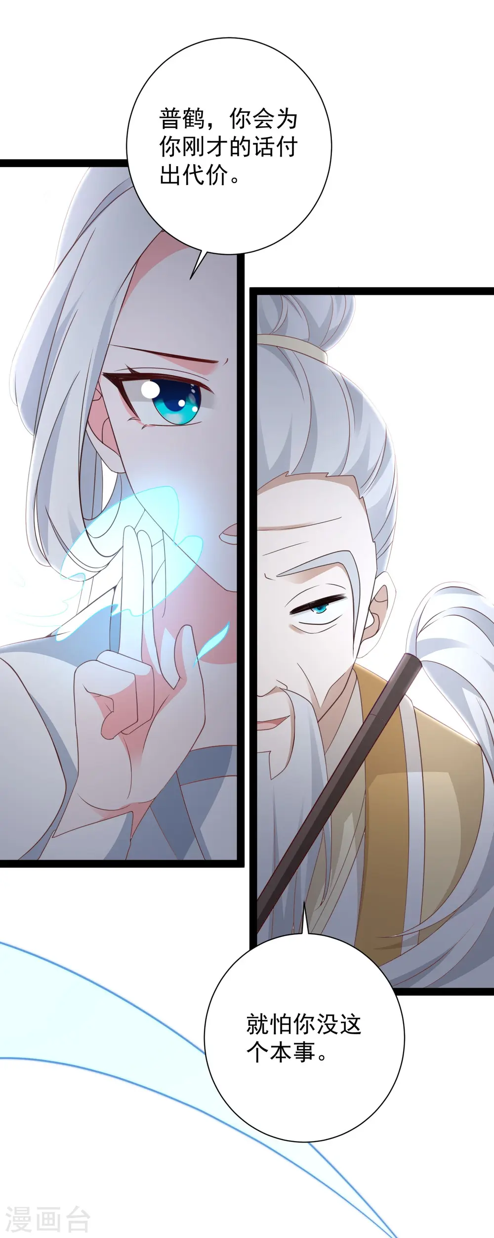 第282话 惊现始作俑者！20