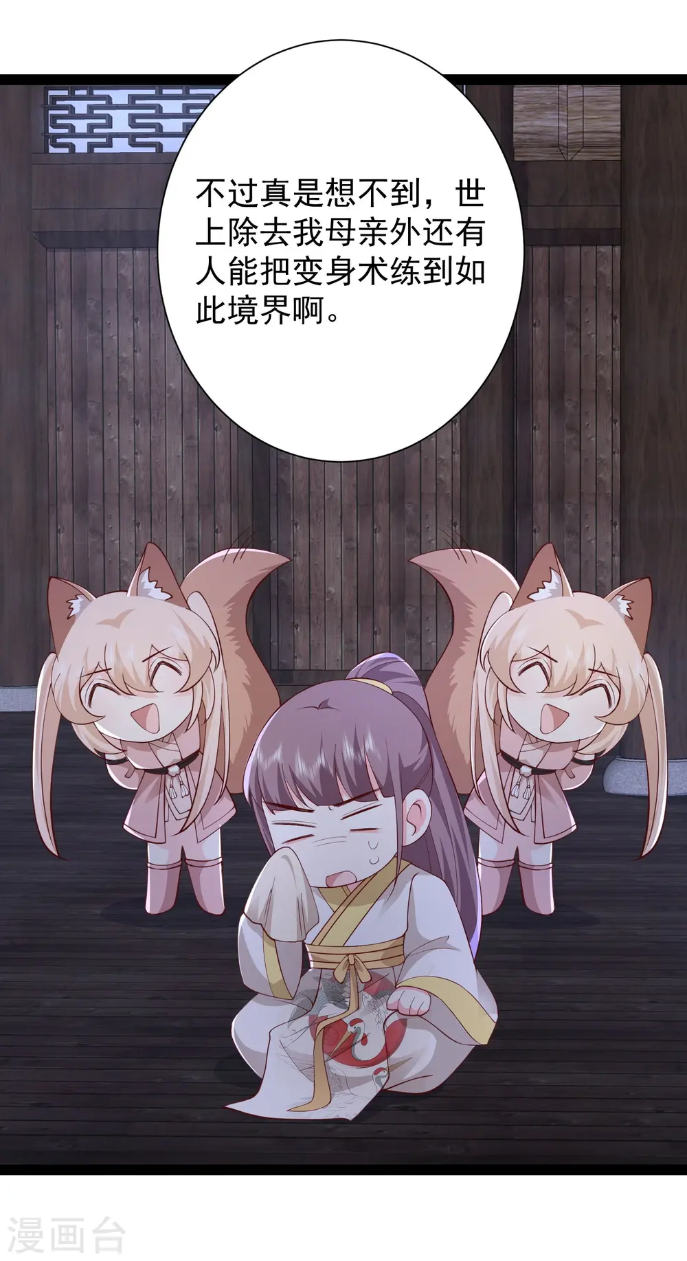 第275话 你被我看到了17