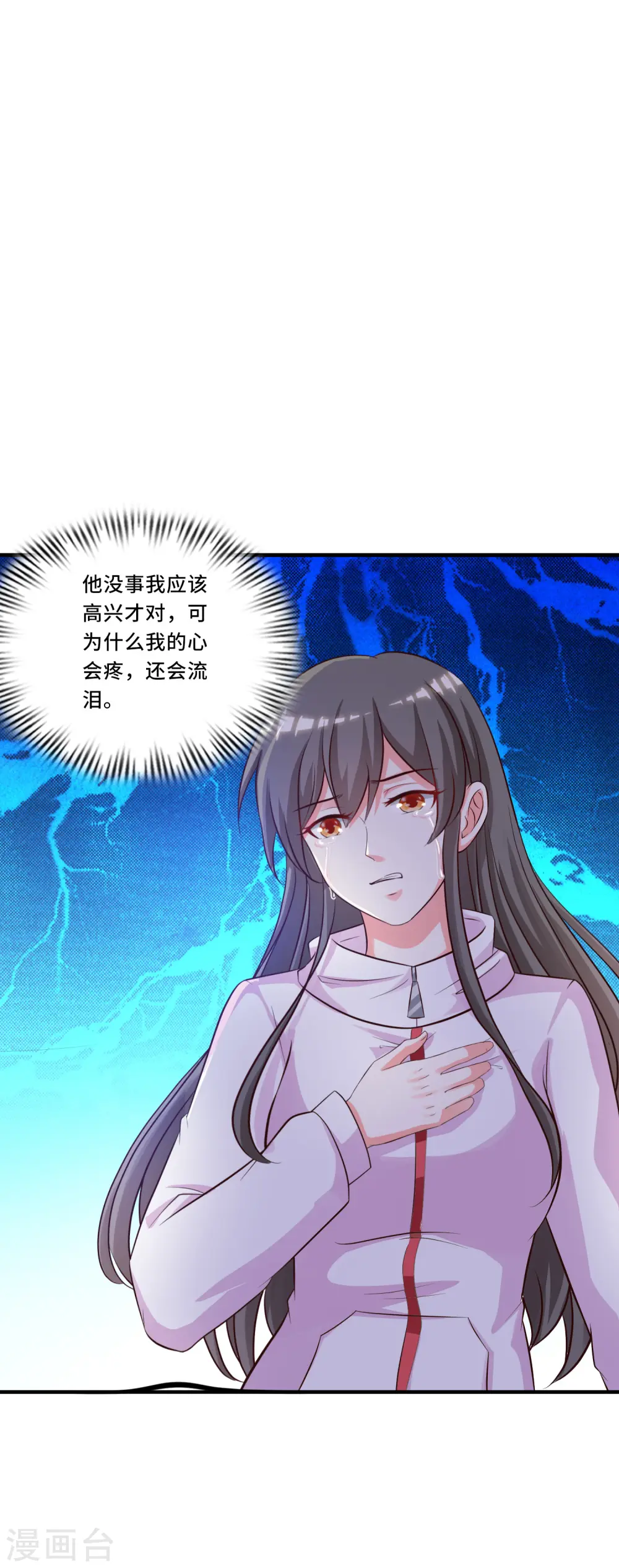第47话 我为什么会伤心？？？27