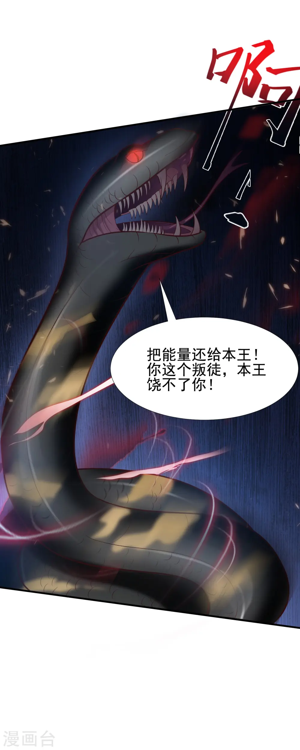 第175话 左使还想翻天？？？18
