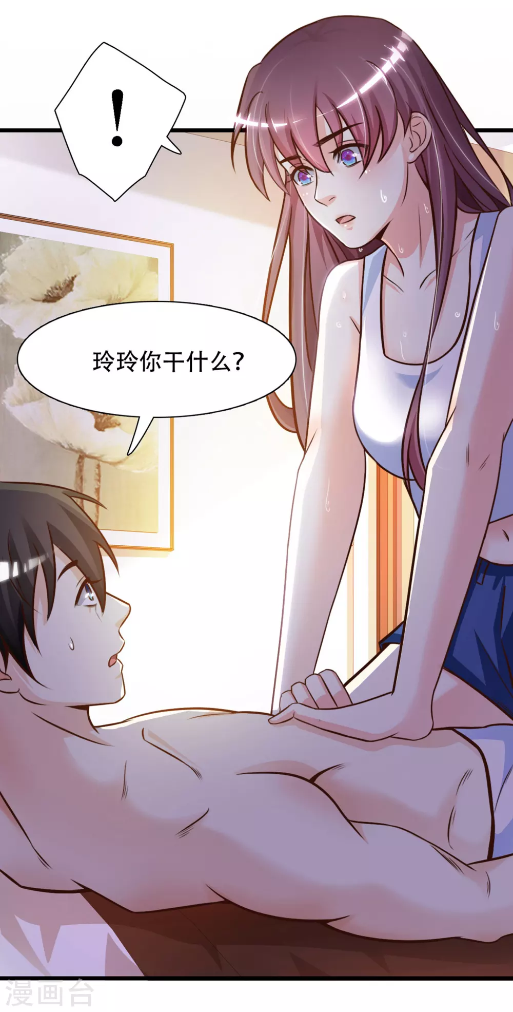 第2话 好感度系统？？？3