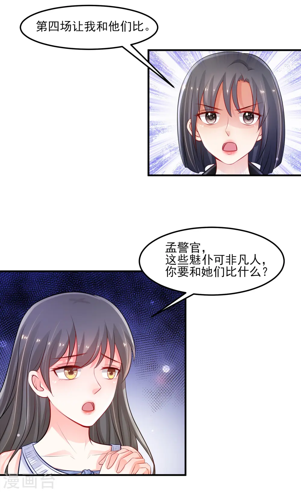 第104话 第一次要给花仙？？？14