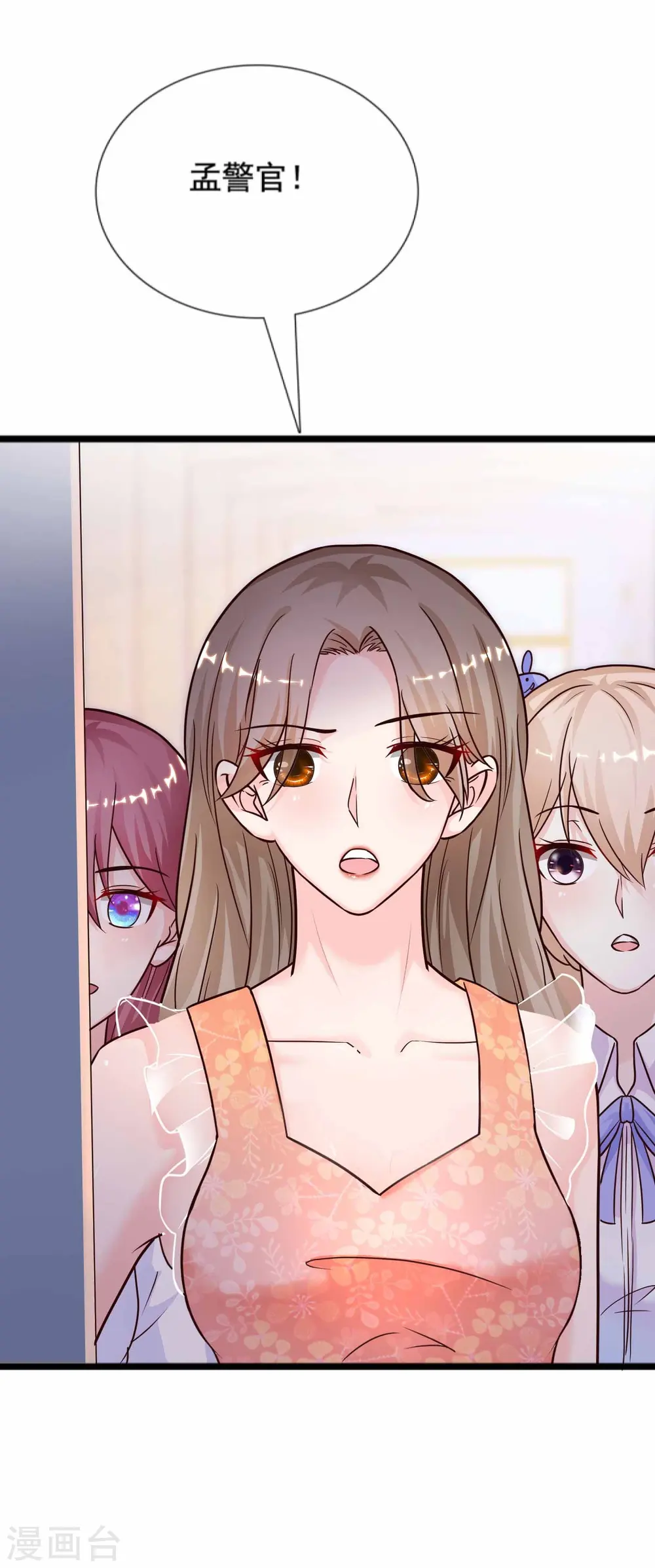 第177话 外人眼里的花仙是？？？10