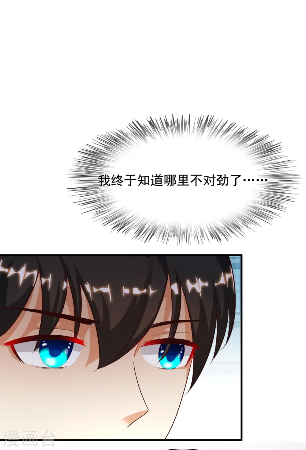 第153话 高端绿茶的操作？？？8