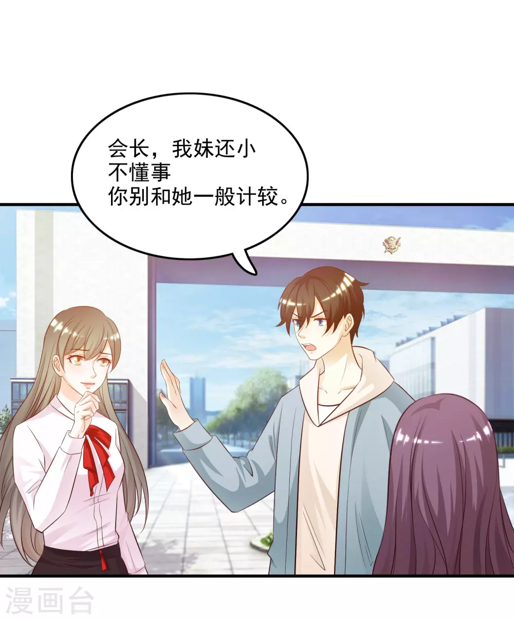 第15话 区区三百万？？？1