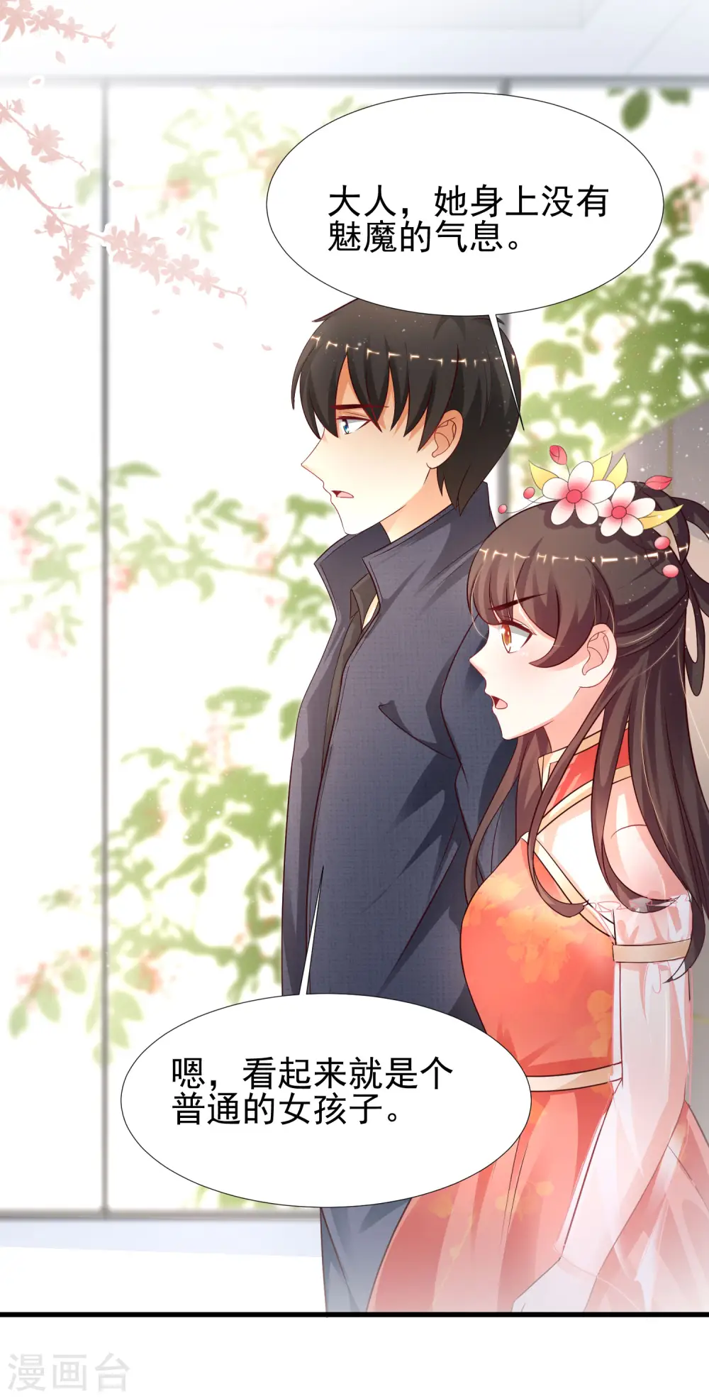 第197话 进入游戏里了？？？10