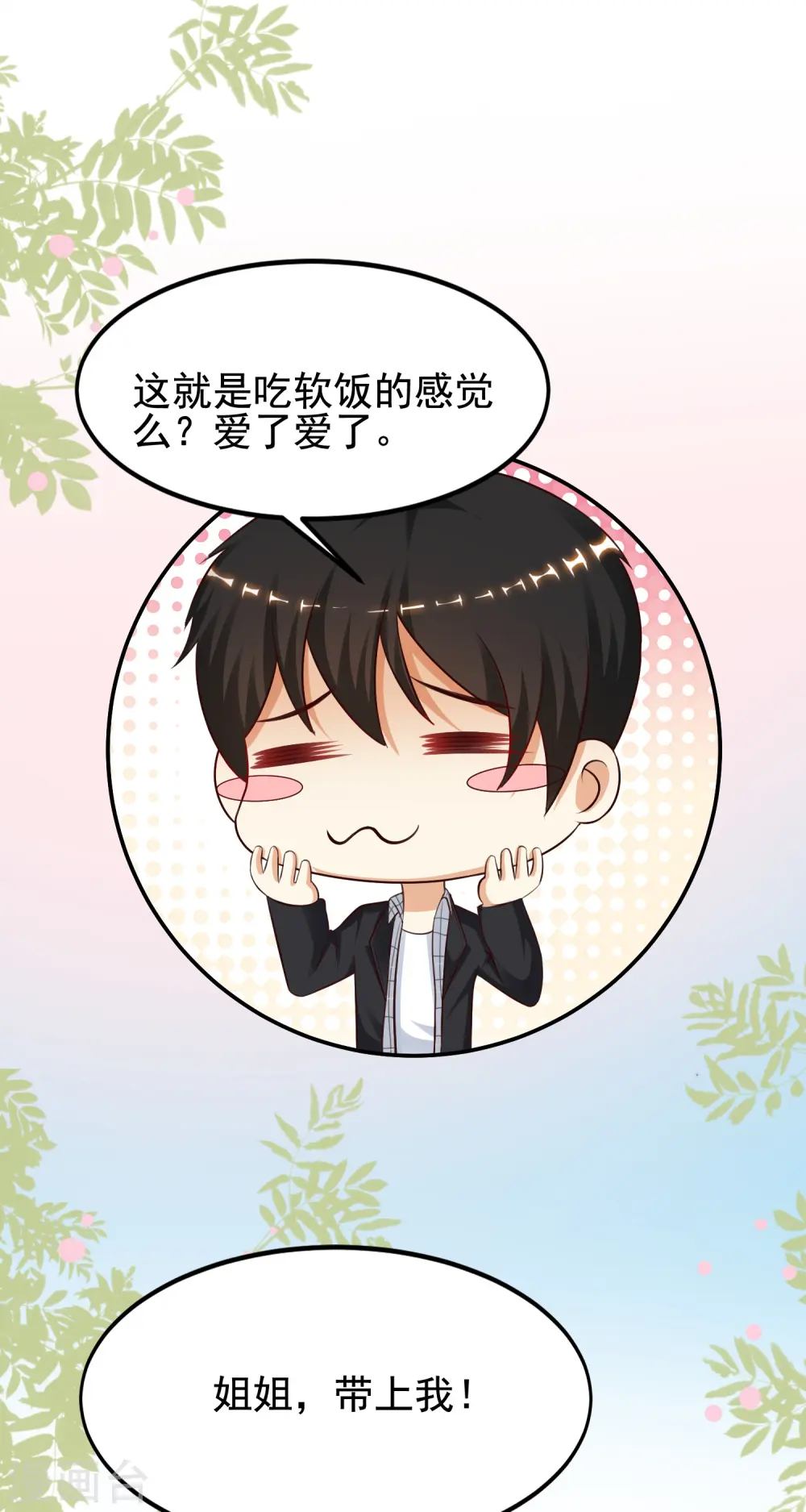 第162话 后宫出征？？？19