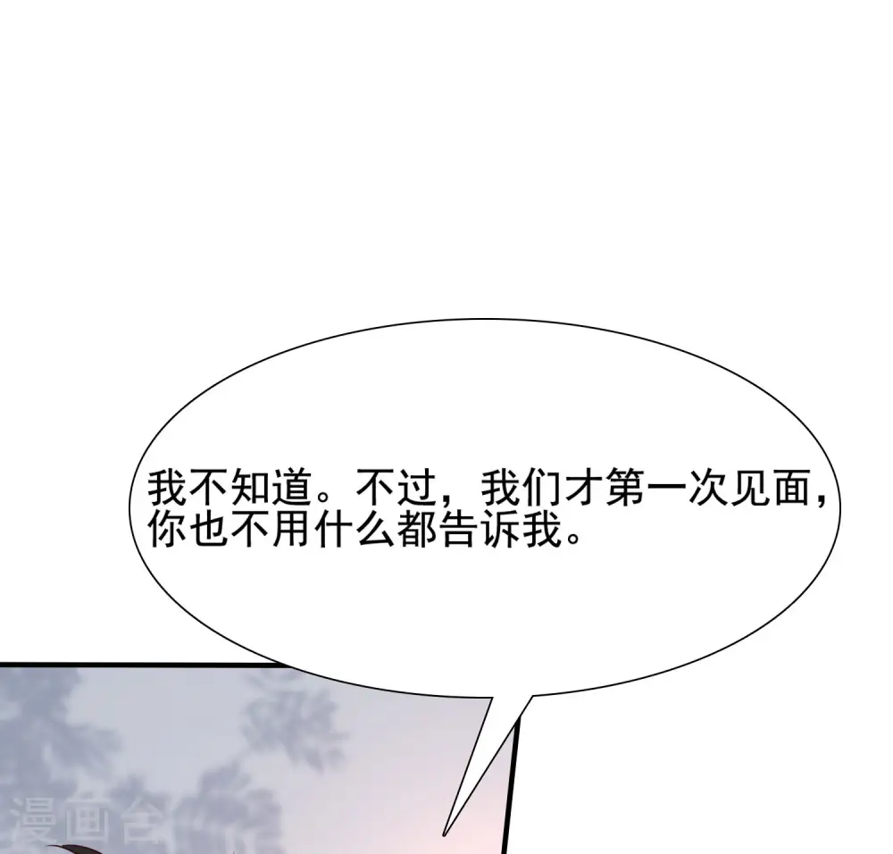 第152话 信息量很大两姐妹？？？31
