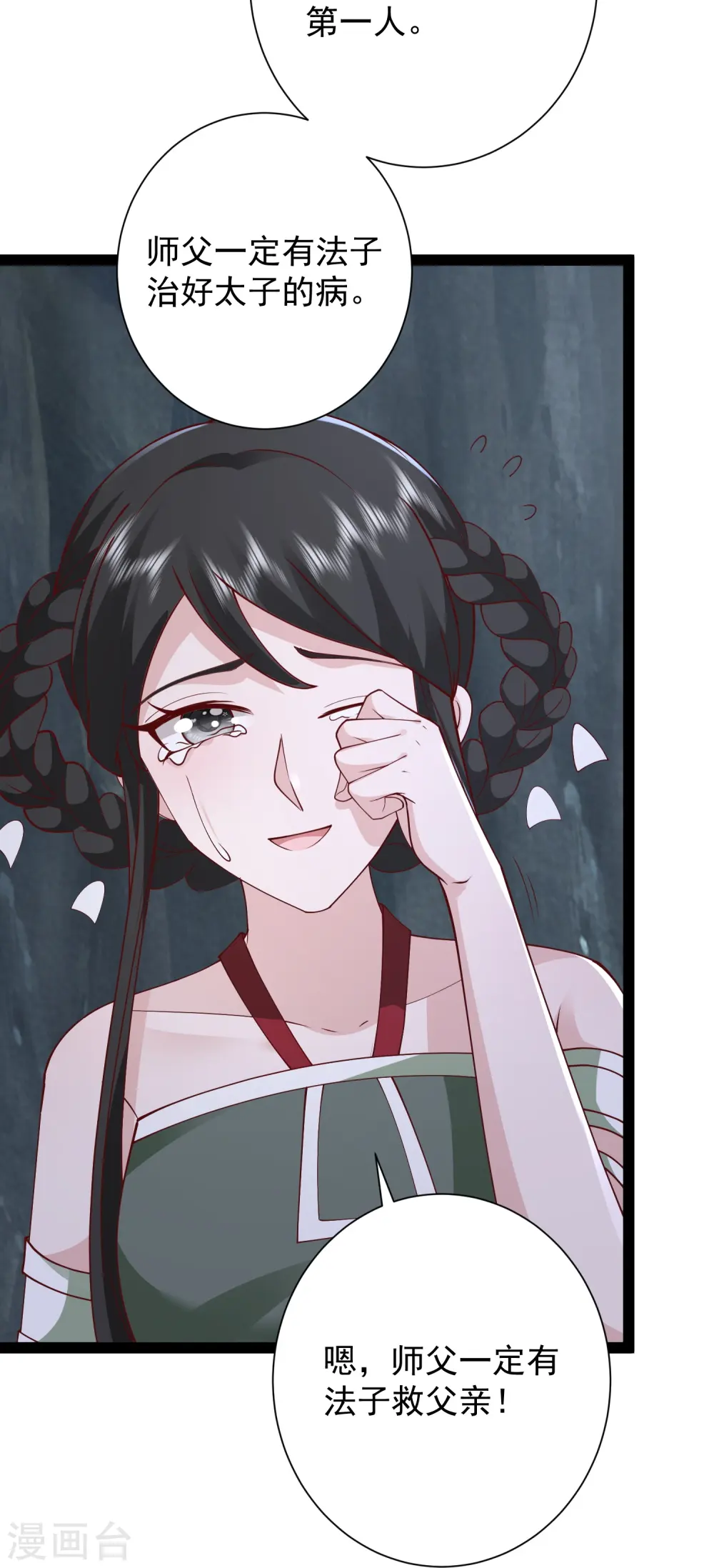 第278话 事出蹊跷30