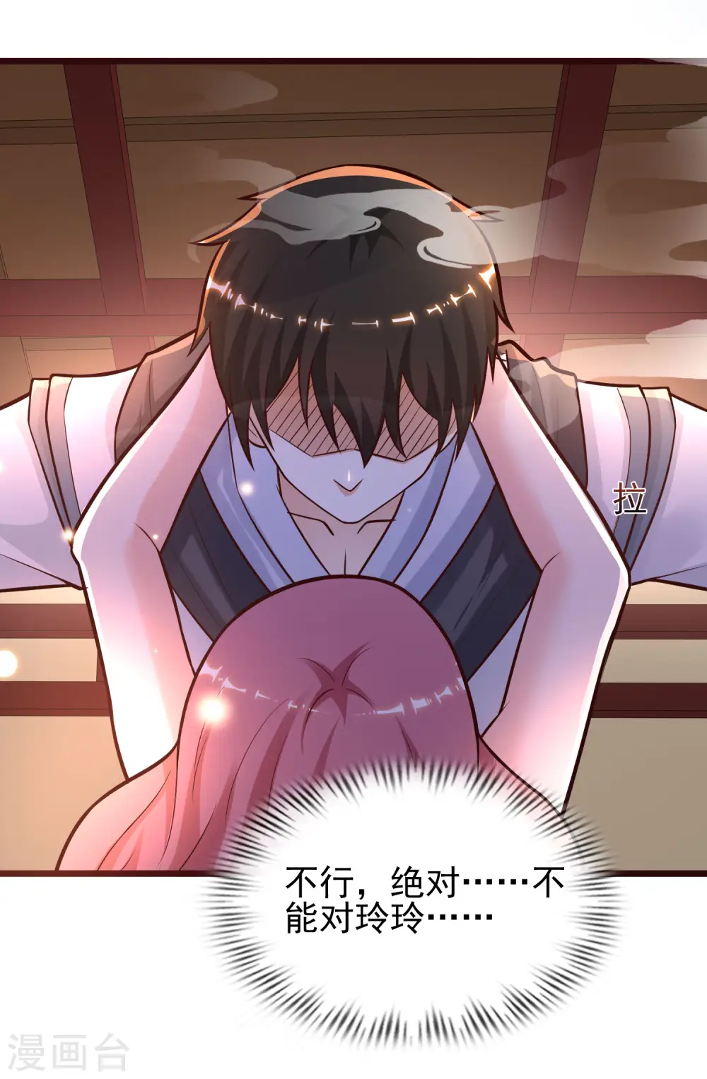 第201话 要搞骨科了？？？（有调整）36